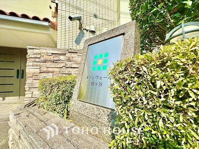 メゾンヴェール幡ヶ谷