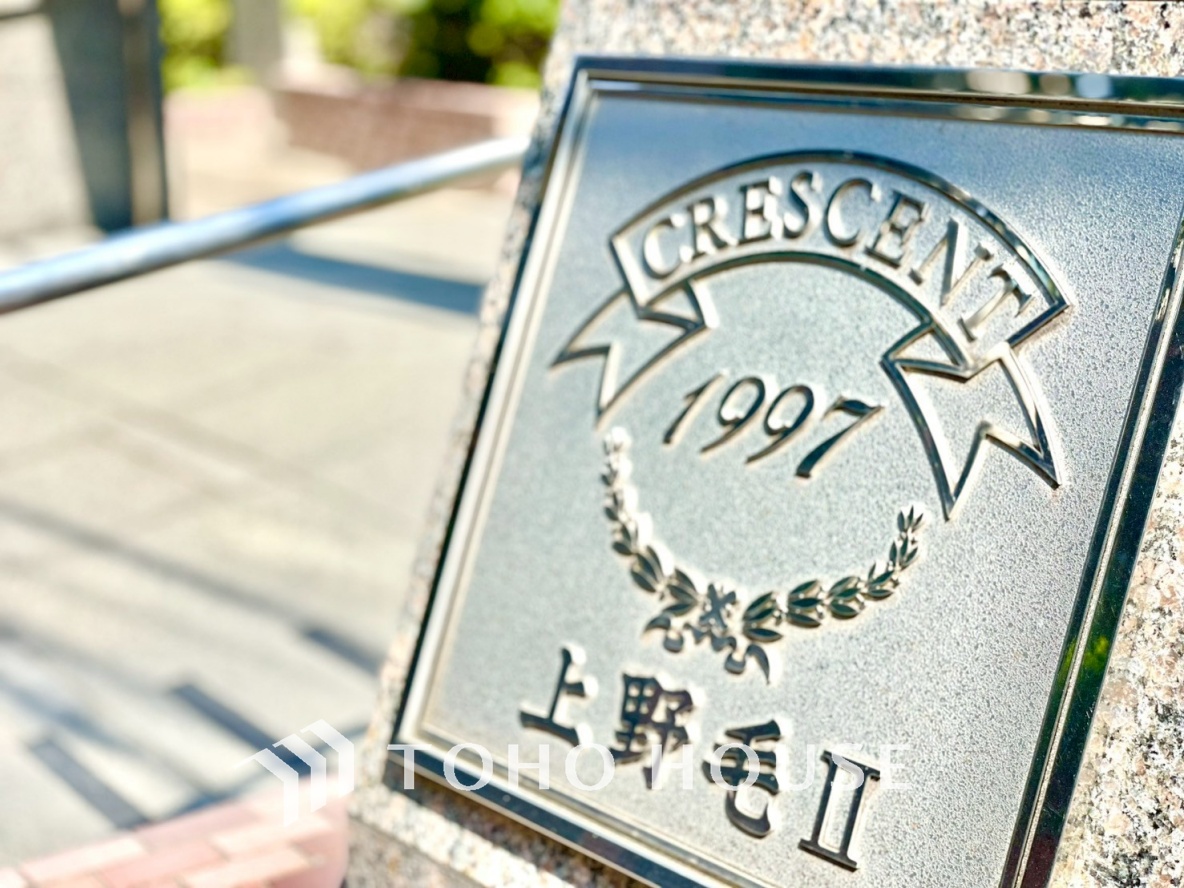 クレッセント上野毛2