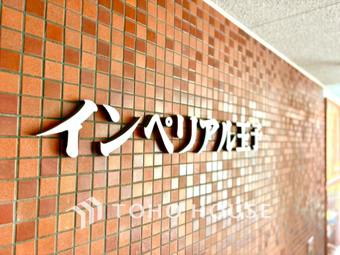 インペリアル王子