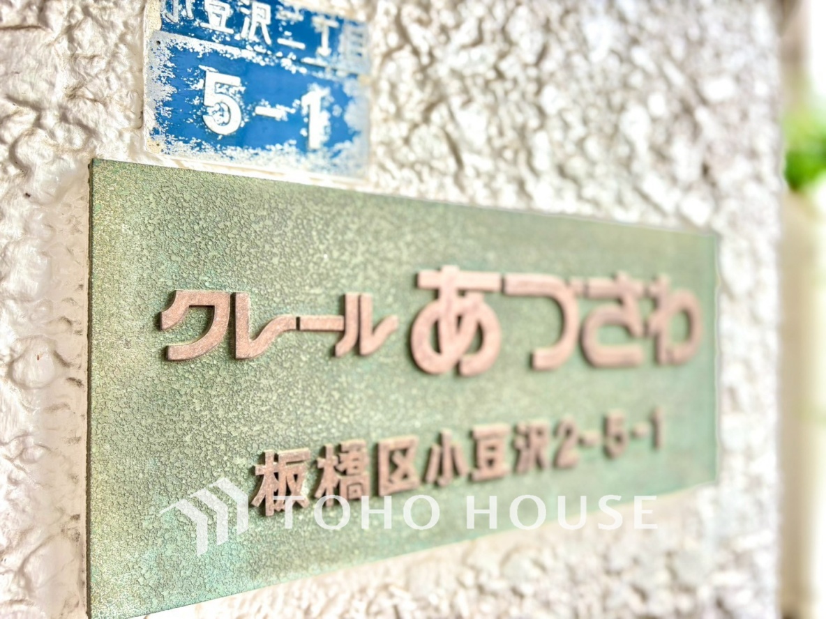 クレールあづさわ