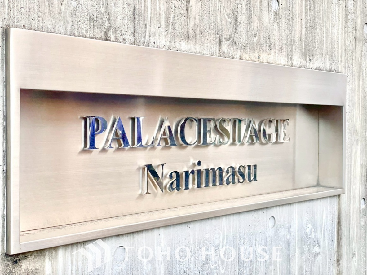 パレステ-ジ成増