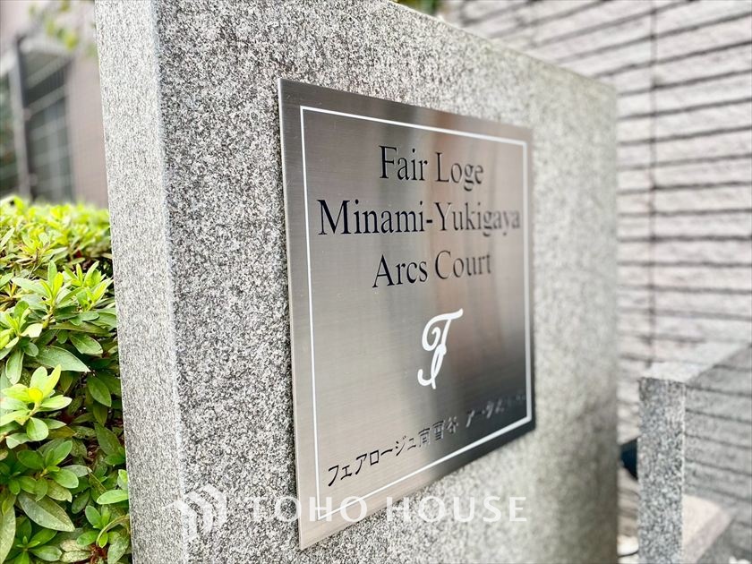 フェアロージュ南雪谷