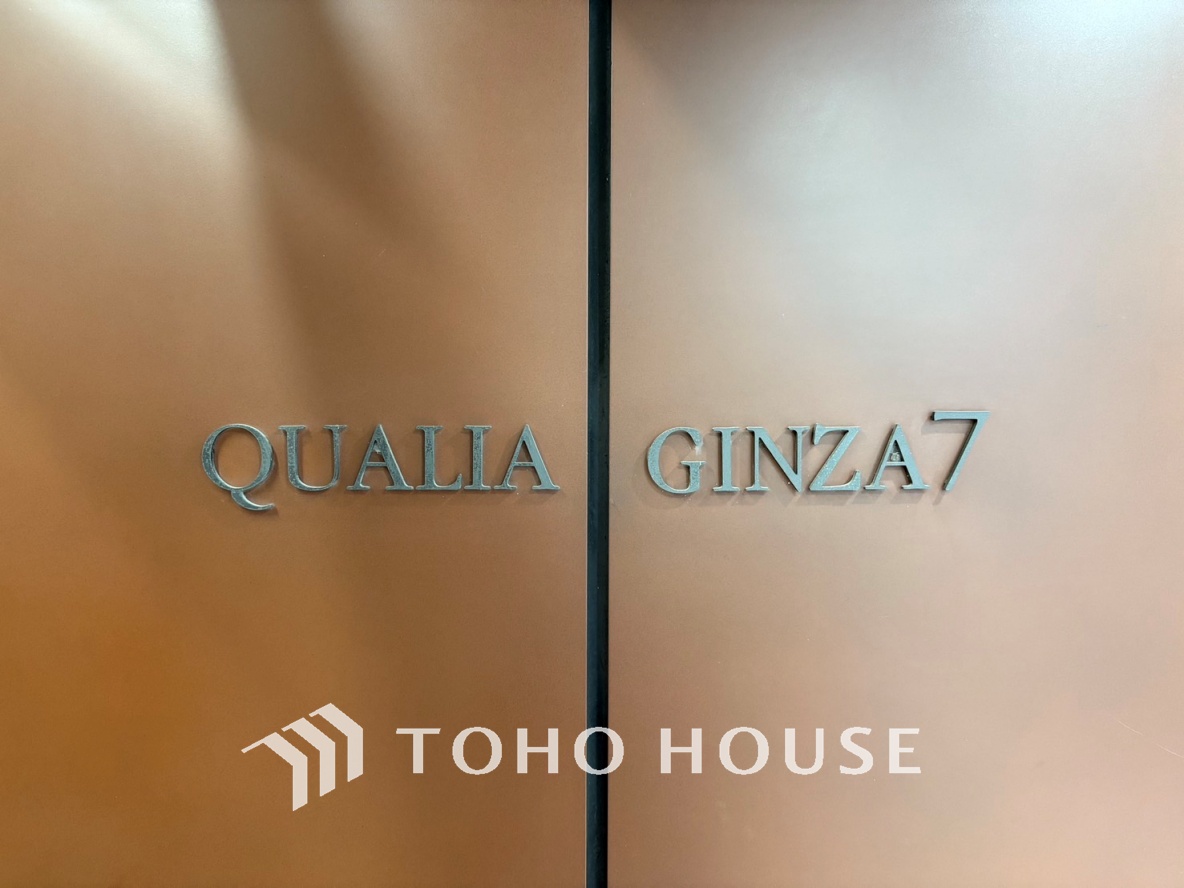 クオリア銀座やま祢ビル