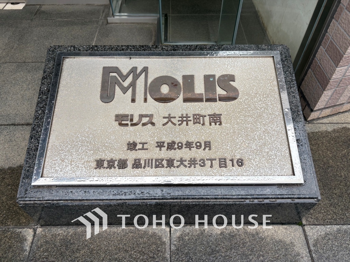 モリス大井町南
