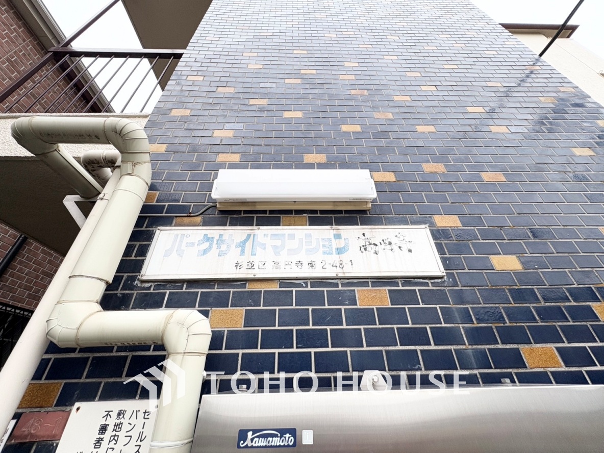 パークサイドマンション高円寺