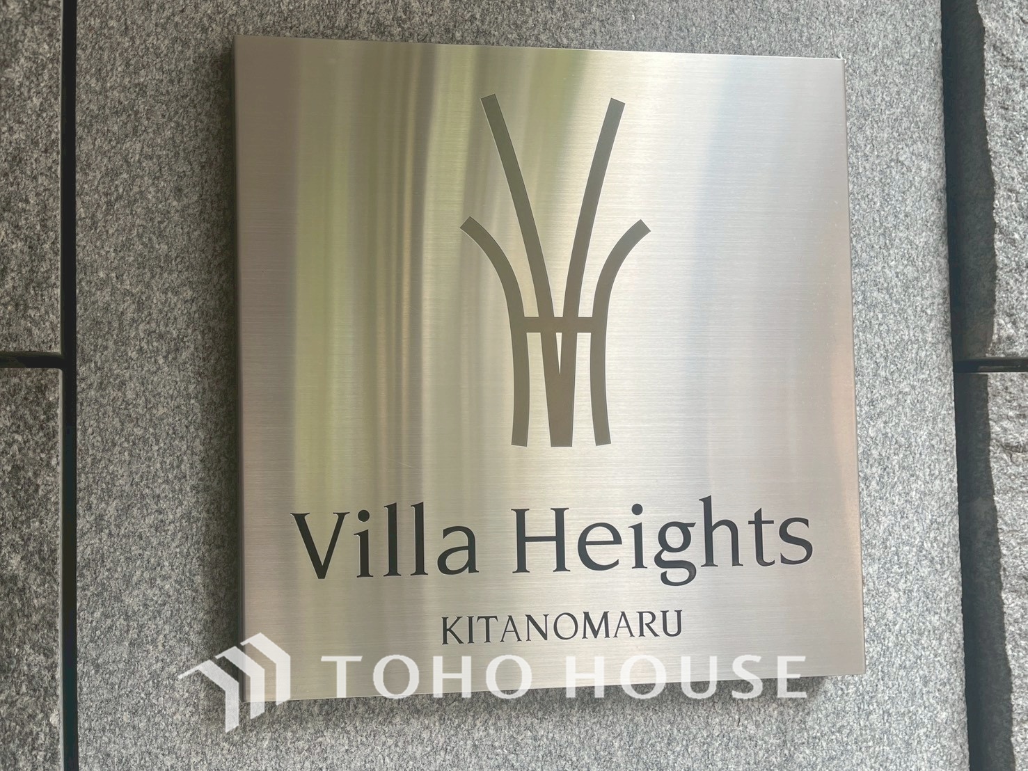 ビラハイツ北の丸