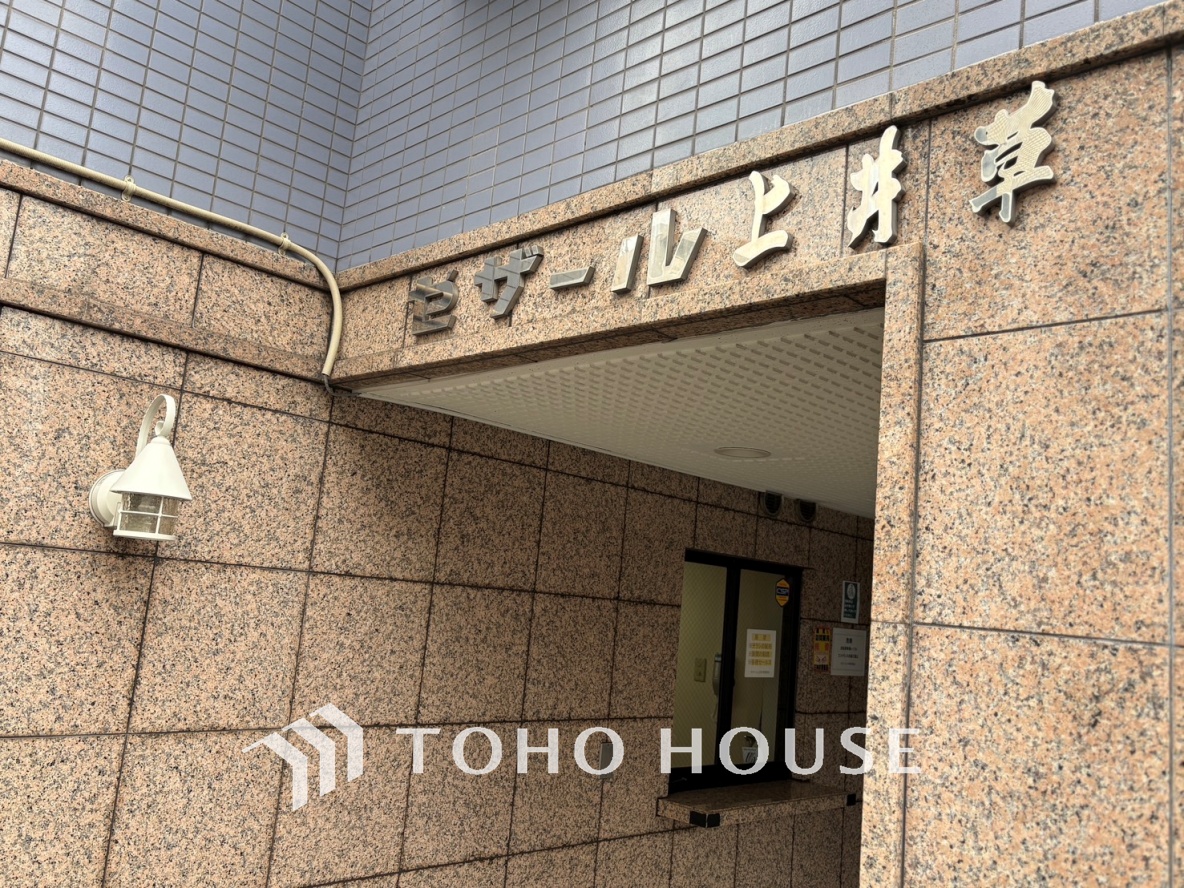 セザール上井草