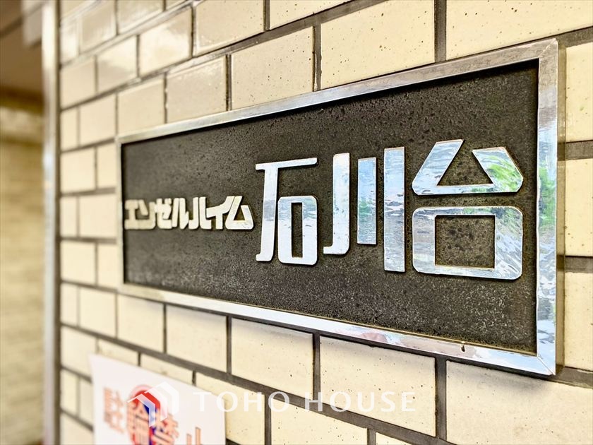 エンゼルハイム石川台