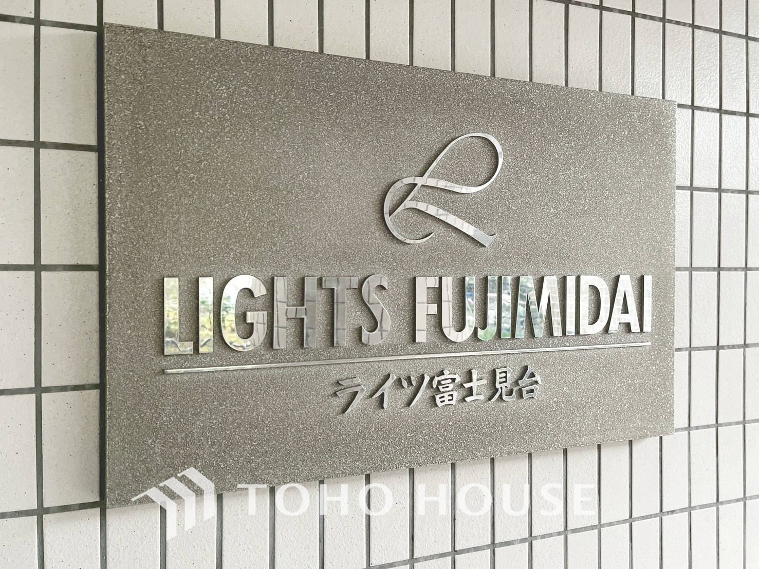 ライツ富士見台