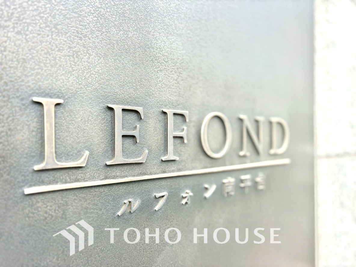 ルフォン南平台