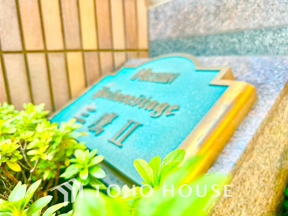 日神パレステージ三鷹2