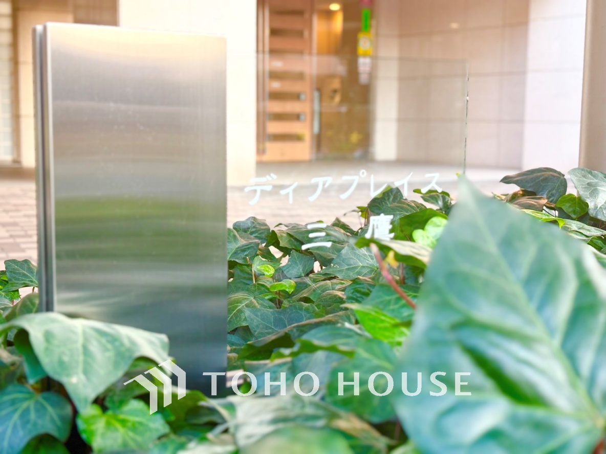 ディアプレイス三鷹