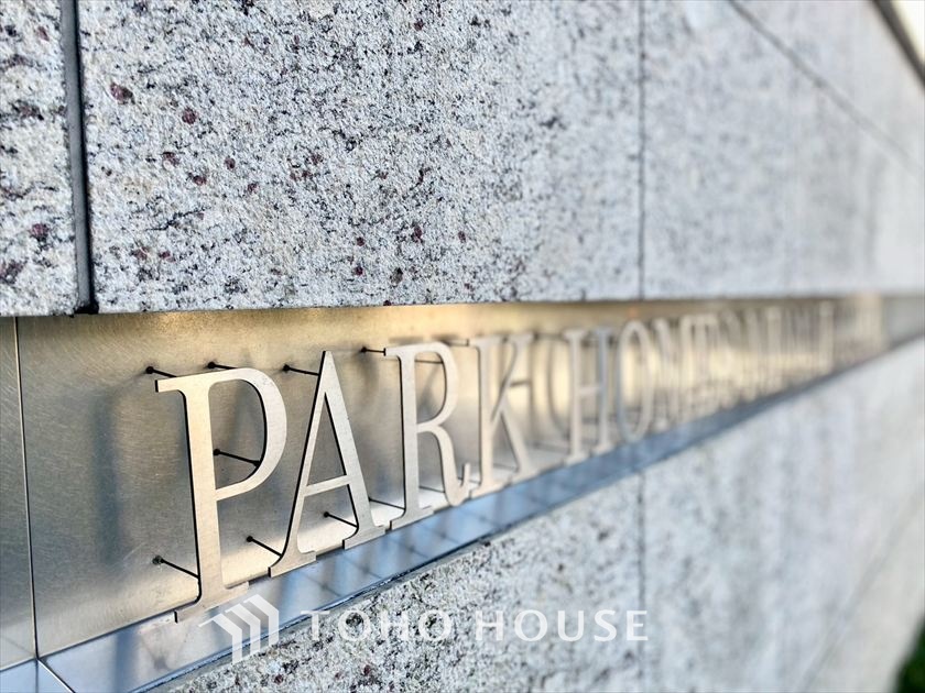 パークホームズ南大塚