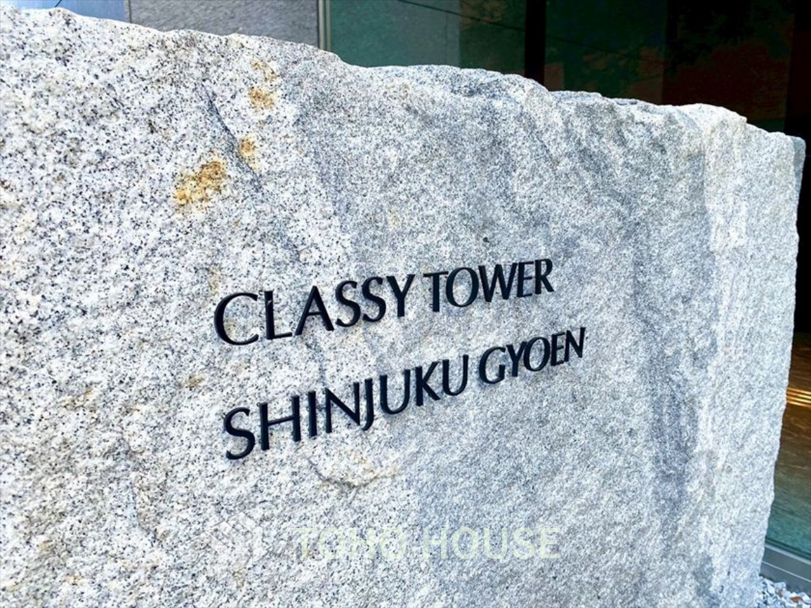 クラッシィタワー新宿御苑