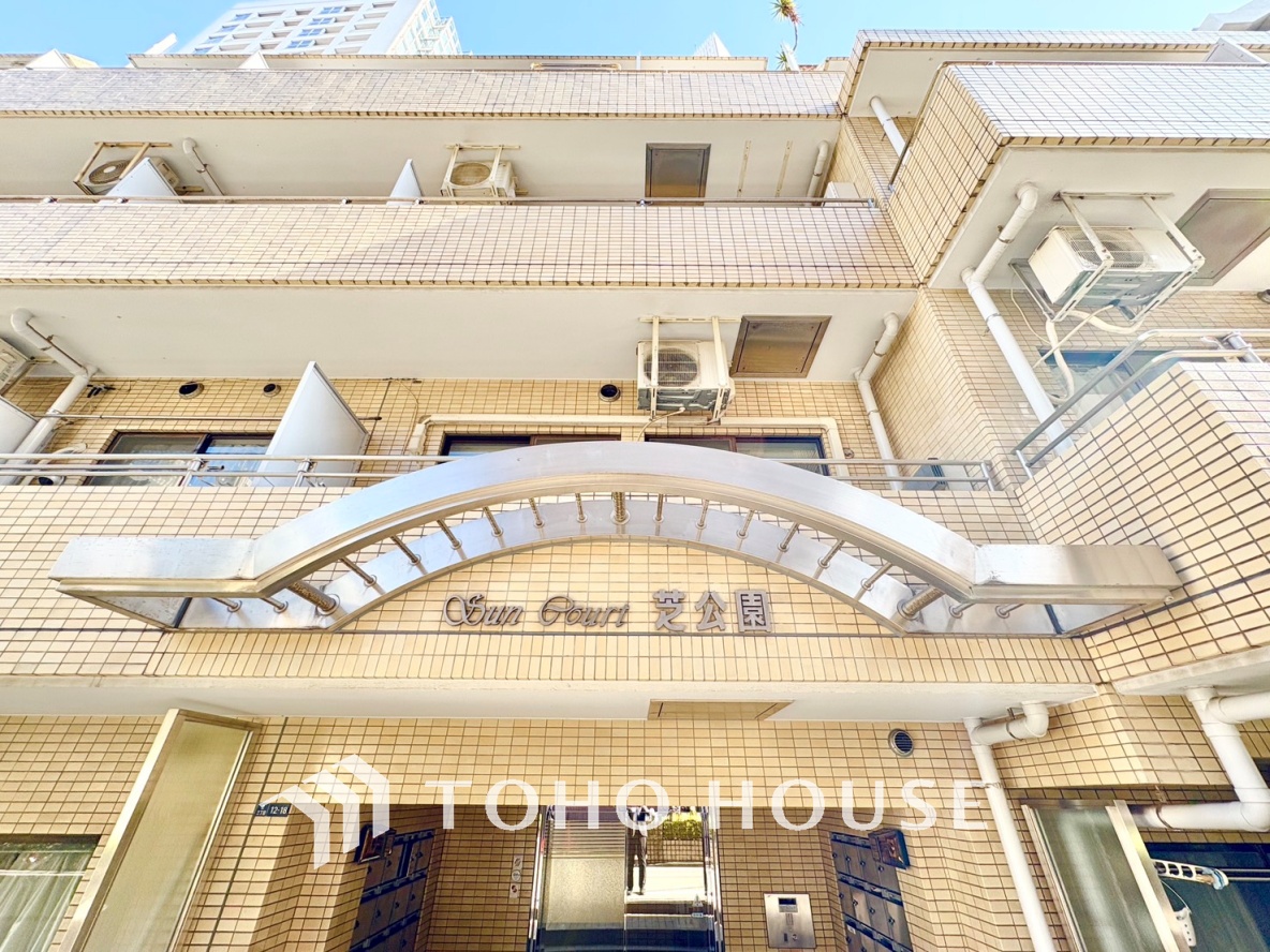 サンコート芝公園