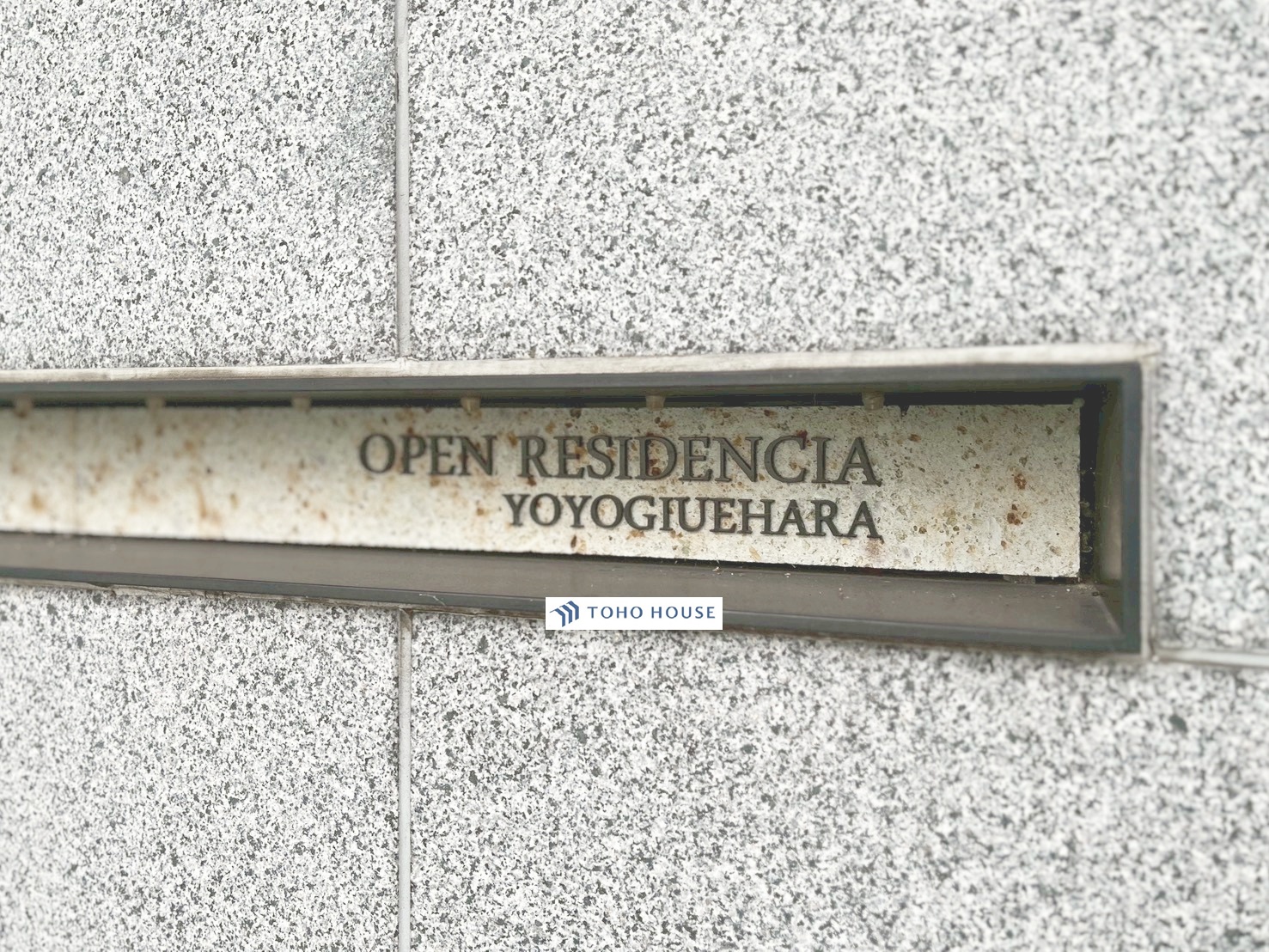 オープンレジデンシア代々木上原