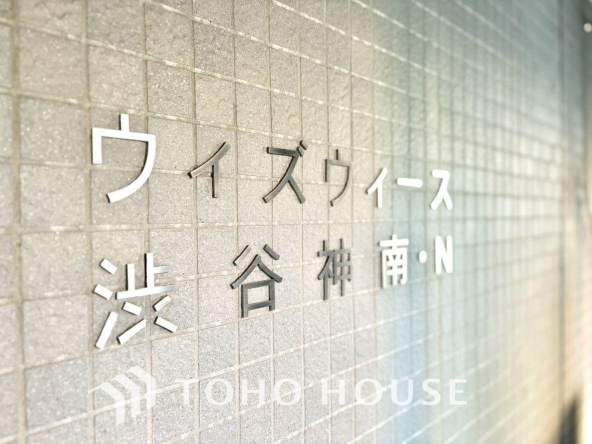 ウィズウィース渋谷神南N棟