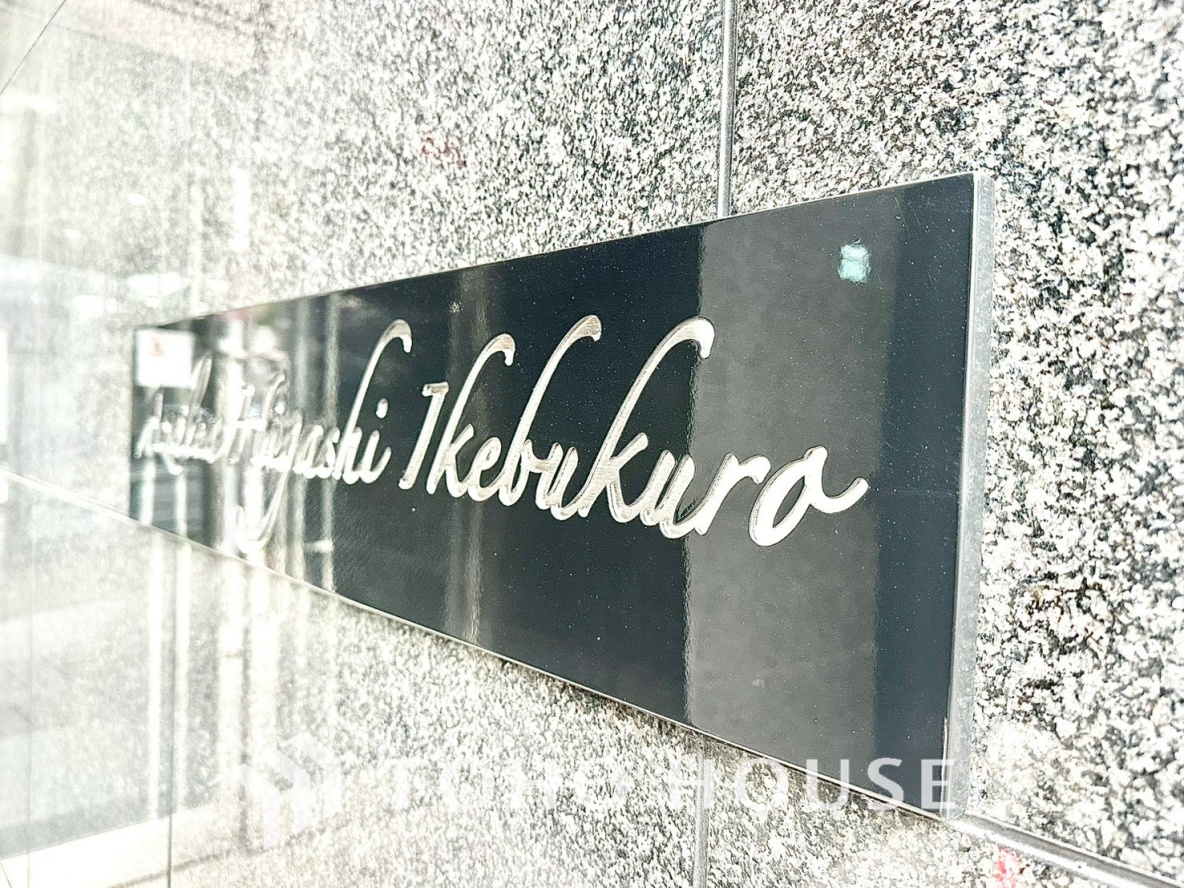 アゼリア東池袋