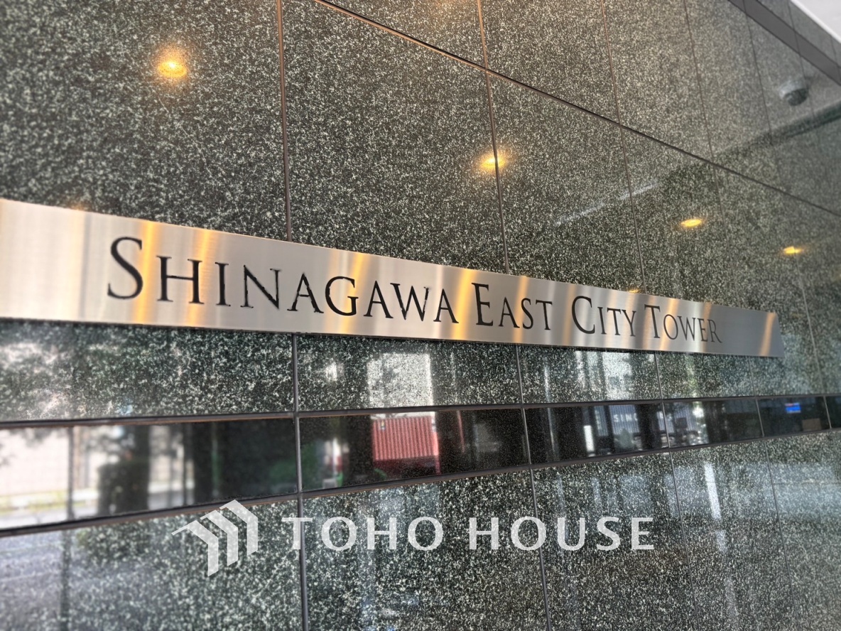 品川イーストシティタワー