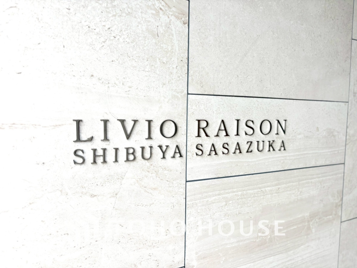 リビオレゾン渋谷笹塚