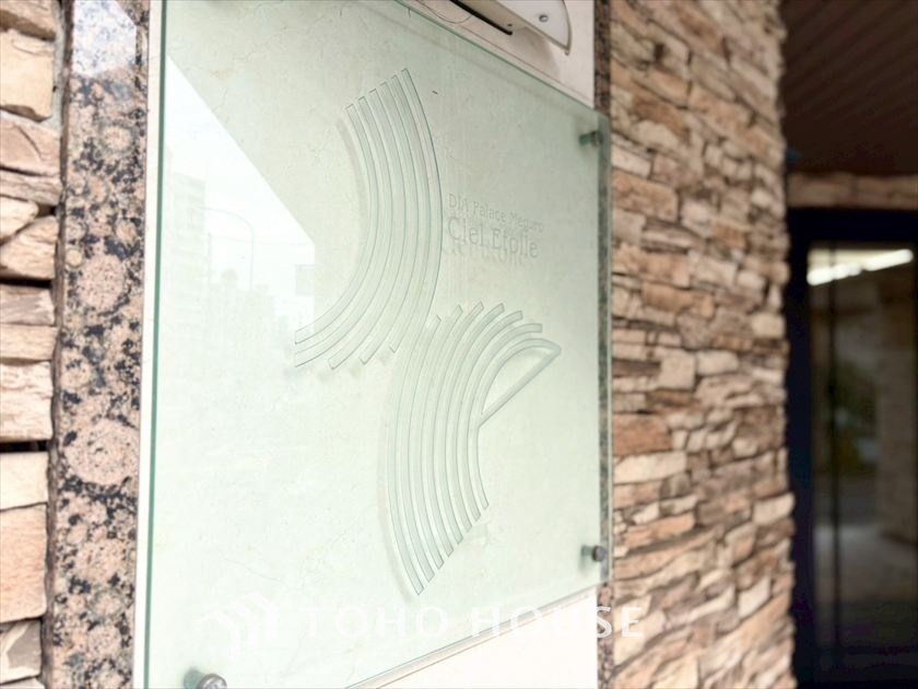 ダイアパレスシェルトワレ目黒