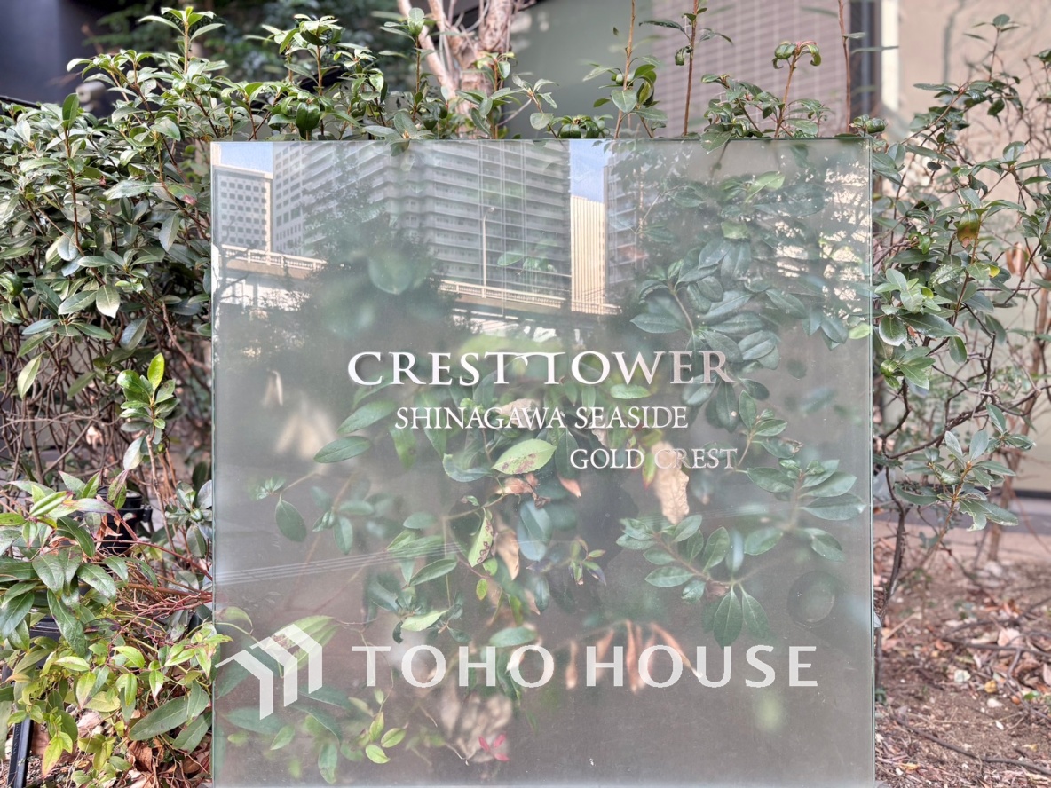 クレストタワー品川シーサイド