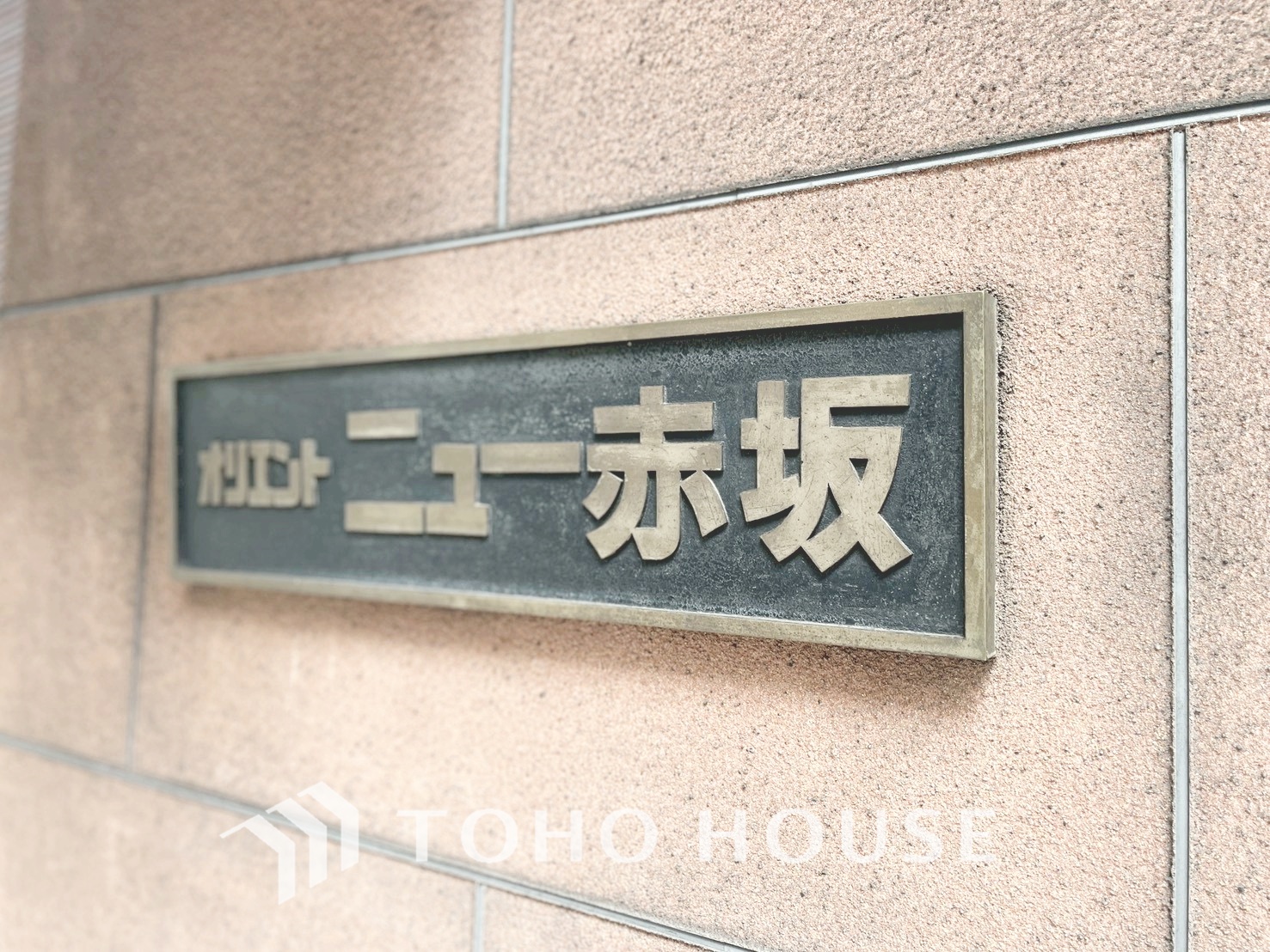 オリエントニュー赤坂