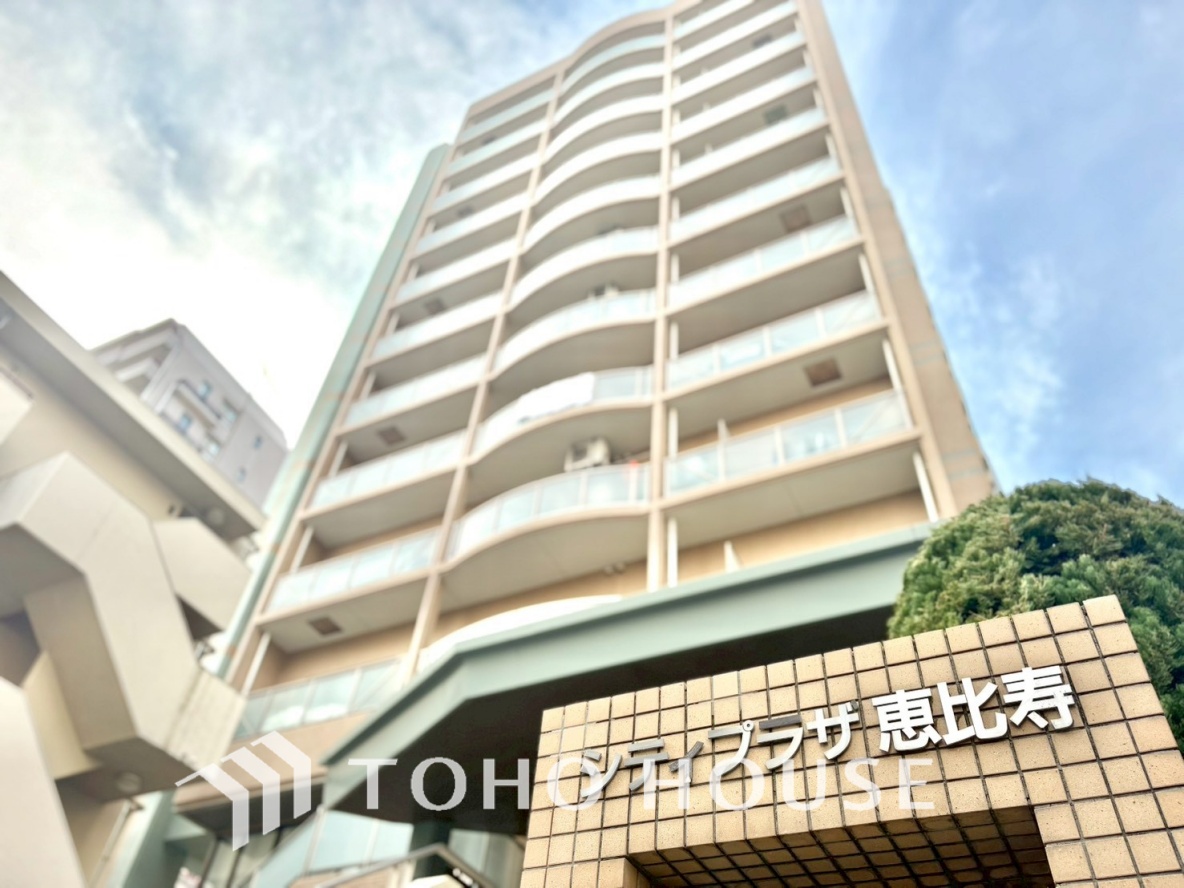 シティプラザ恵比寿