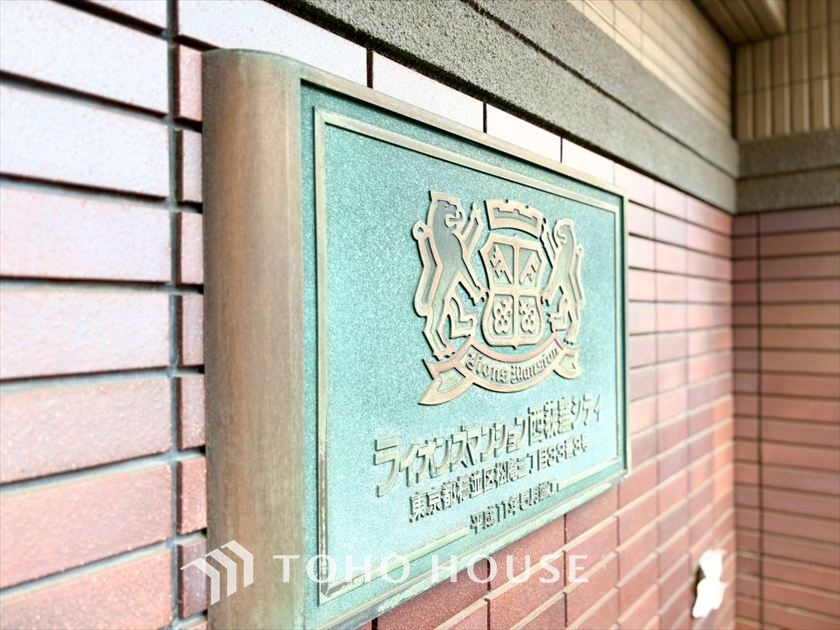 ライオンズマンション西荻窪シティ