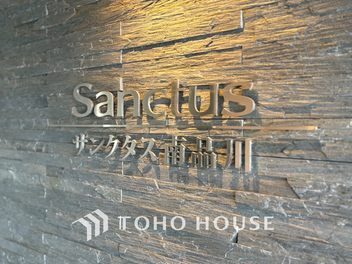 サンクタス南品川