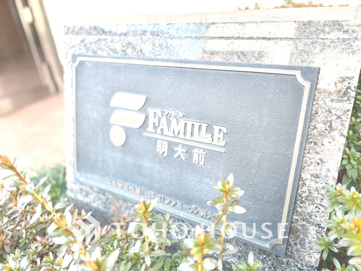 ファミール明大前