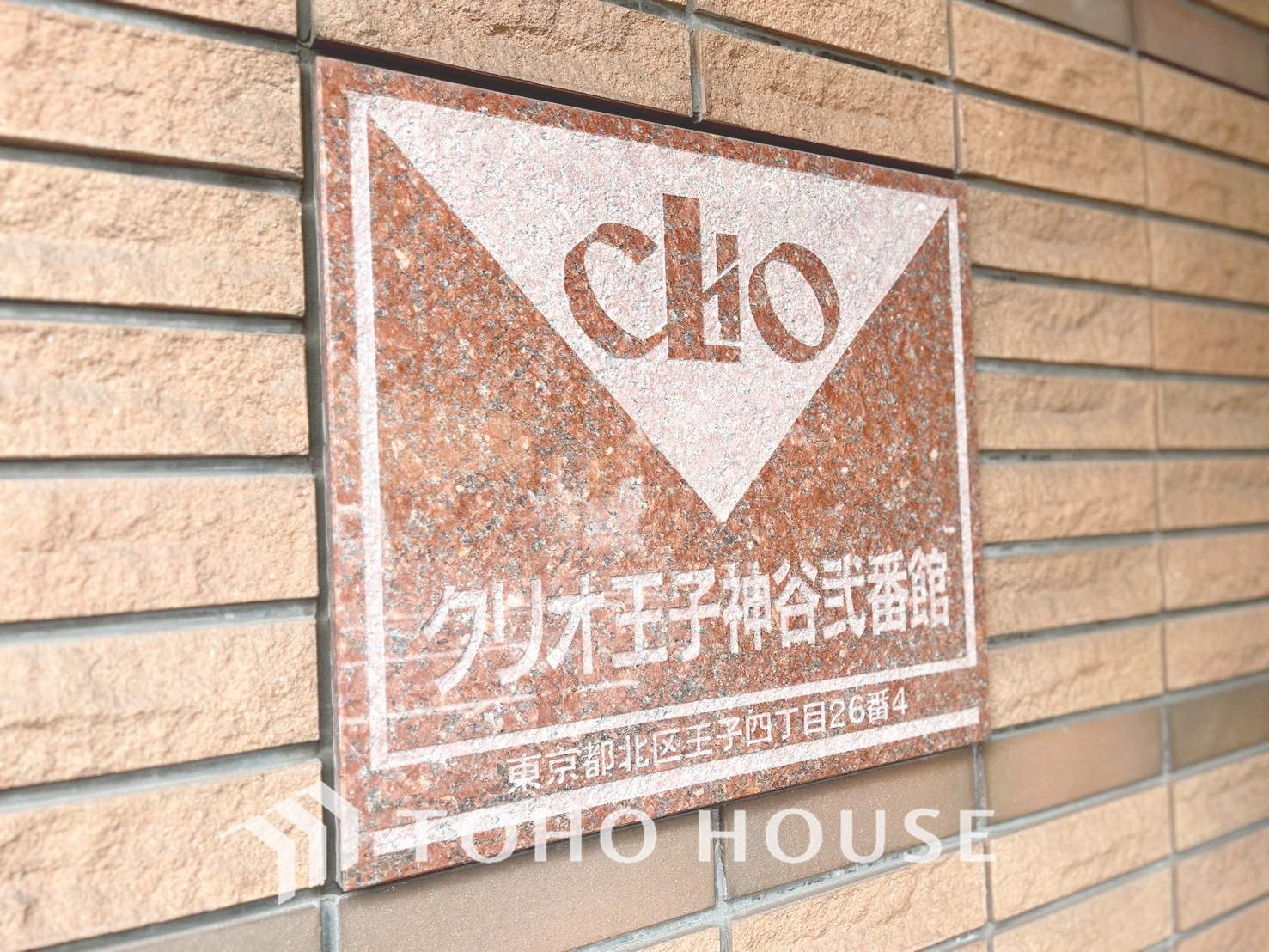 クリオ王子神谷弐番館