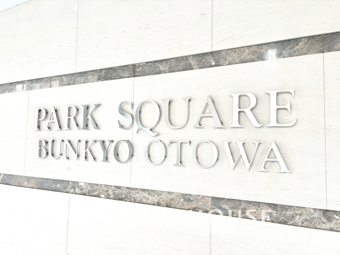 パークスクエア文京音羽