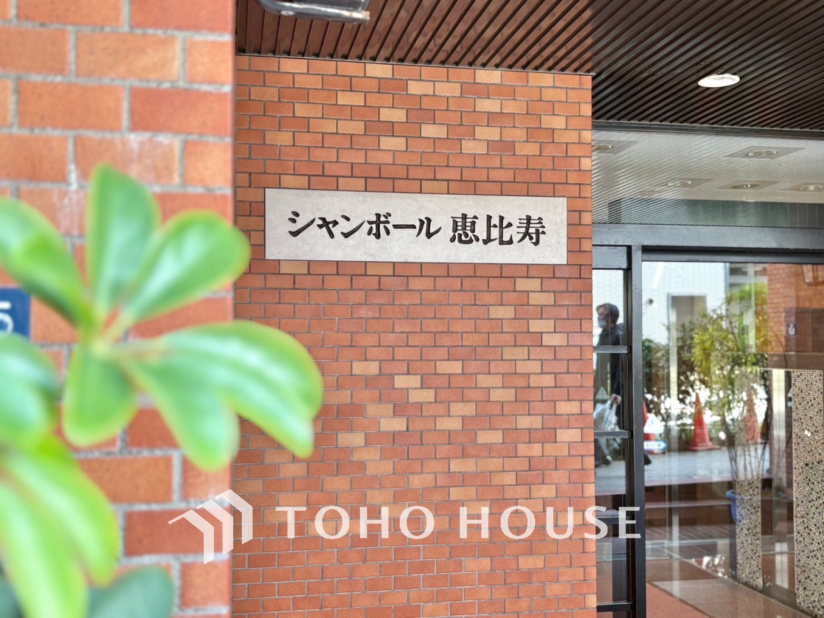 シャンボール恵比寿