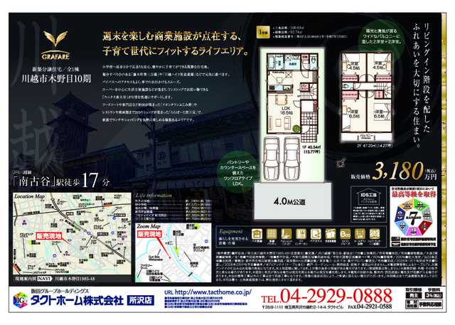 川越市木野目１０期１棟の画像2