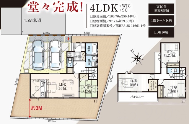 松戸市六実１２期１棟の画像2