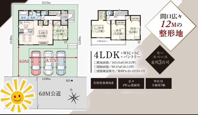 我孫子市古戸２期１棟の画像2