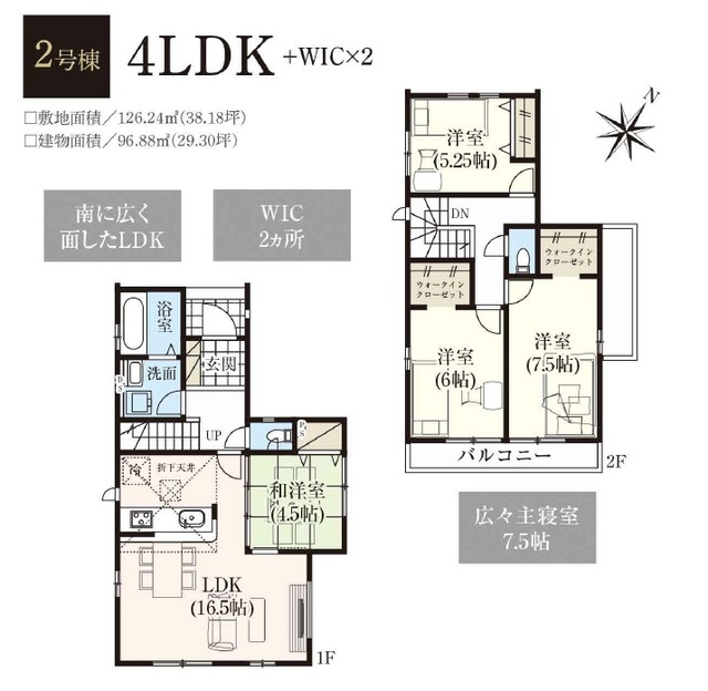四街道市鹿渡４期５棟の画像2
