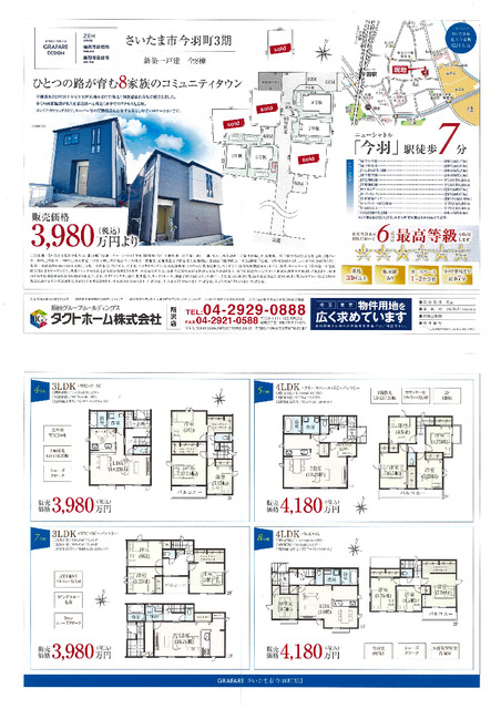 さいたま市今羽町３期８棟の画像2