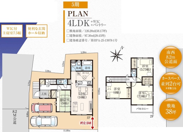 流山市名都借５期１棟の画像2