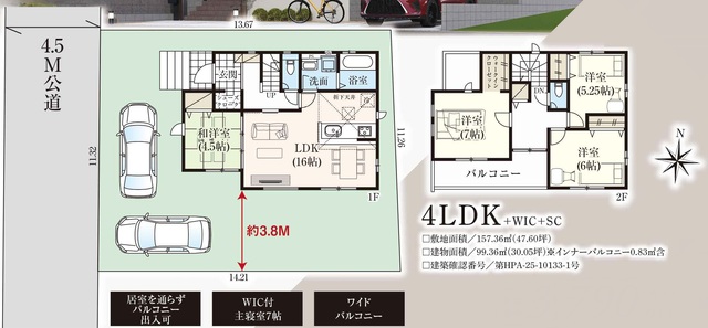 柏市布施６期１棟の画像2