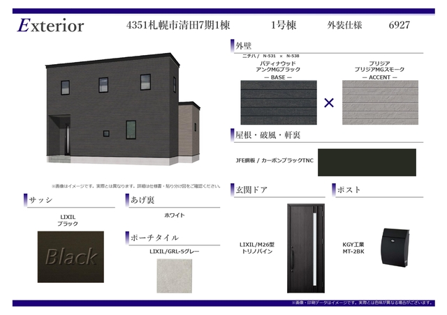 札幌市清田７期１棟の写真1