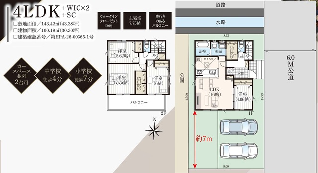 越谷市川柳町３期１棟の画像2