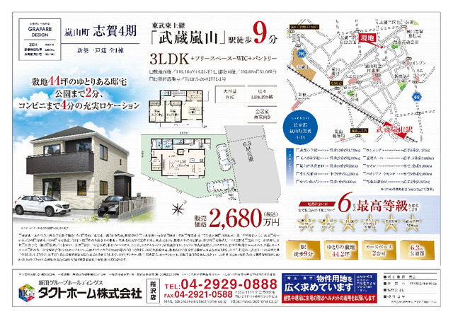 嵐山町志賀４期１棟の画像2