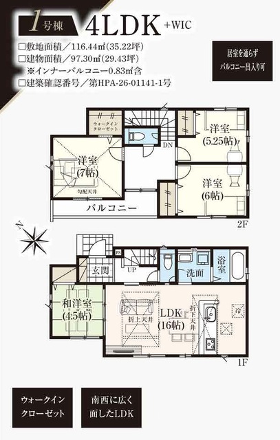 松戸市常盤平１１期２棟の画像2