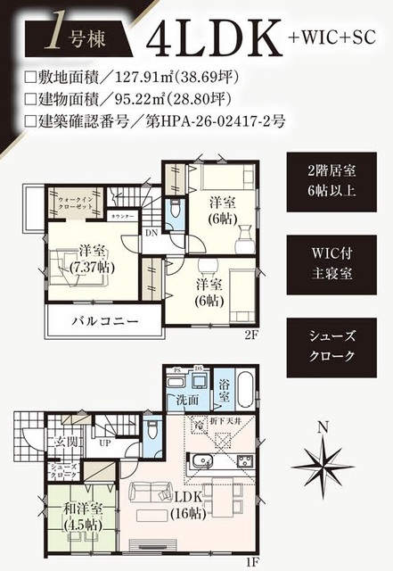 柏市南増尾２４期２棟の画像2