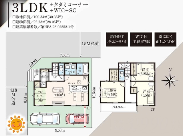 松戸市松飛台２１期１棟の画像2
