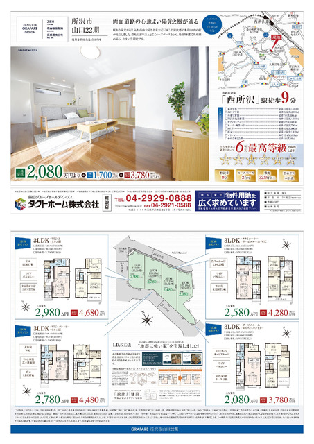 所沢市山口２２期４棟の画像2