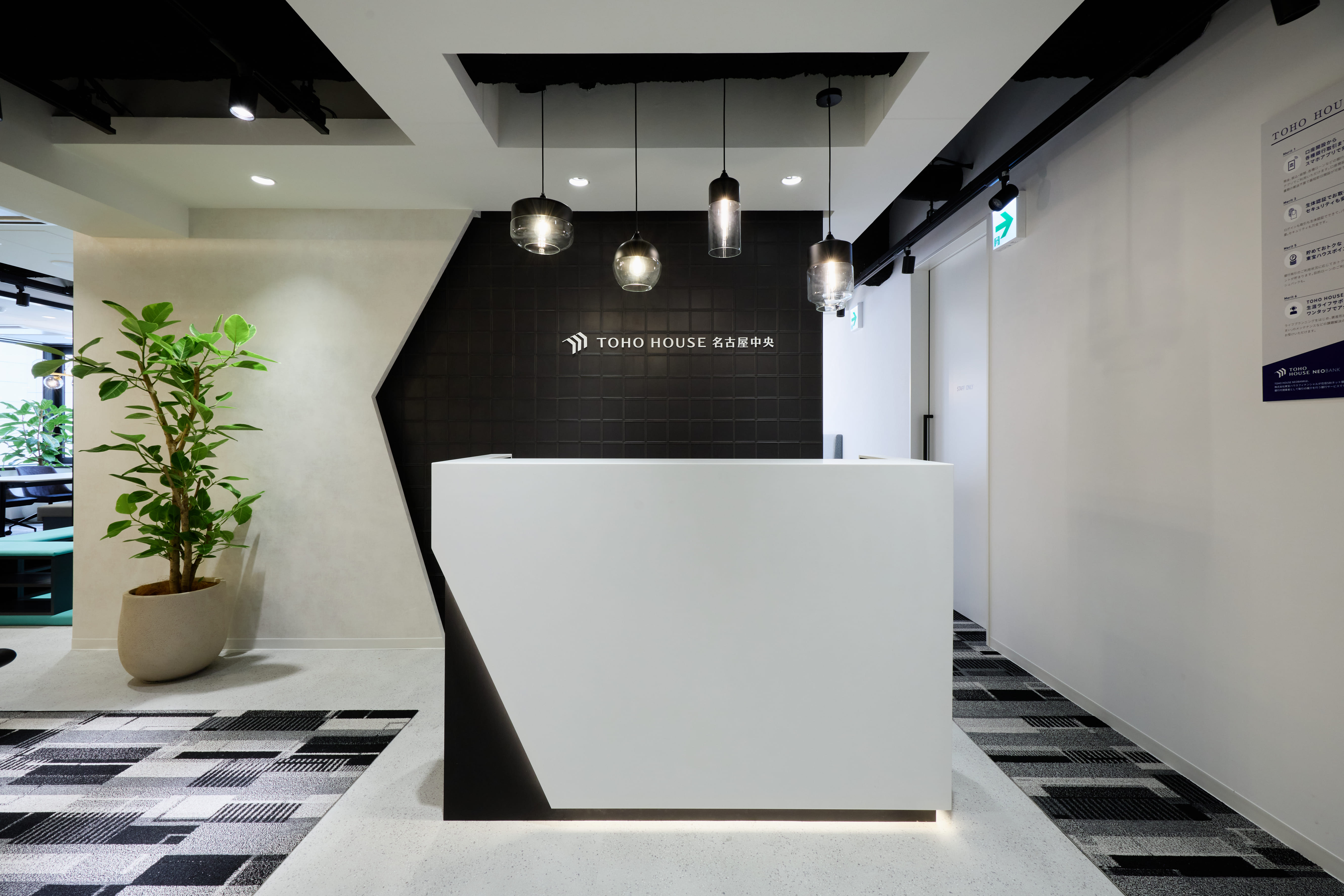 株式会社東宝ハウス名古屋中央