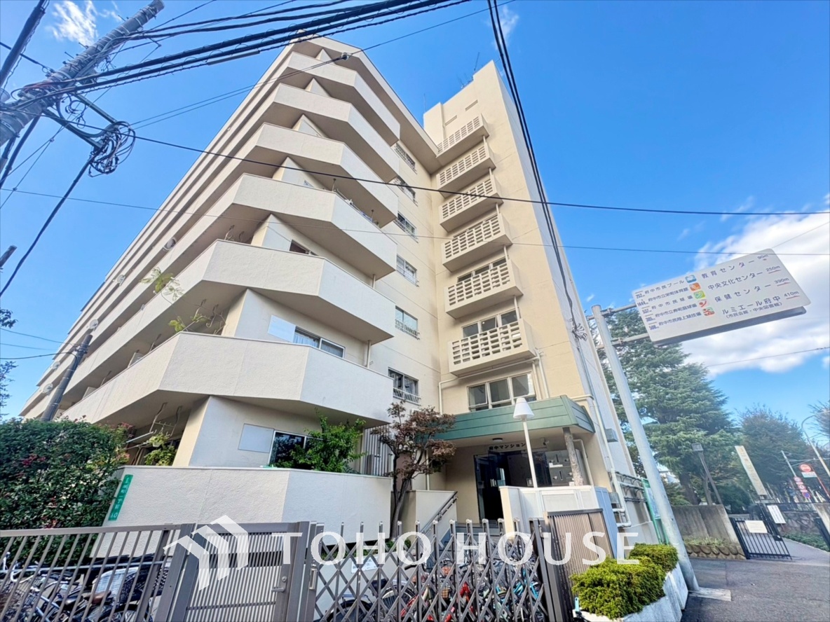 府中マンション